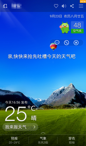 360天气3.22老版本