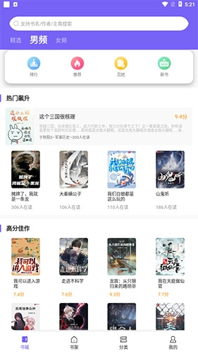 爱阅小说app最新版