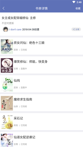 石头阅读老版本