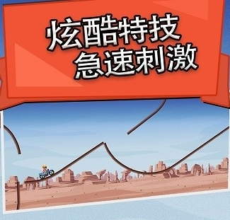 极限飞车最新版