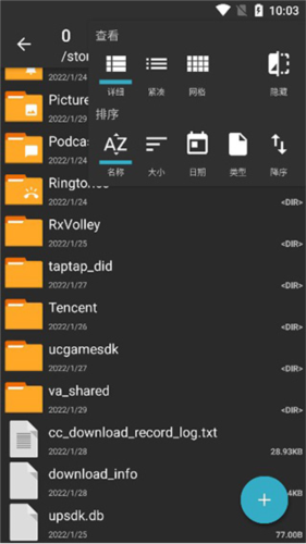 ZArchiver Pro蓝色版