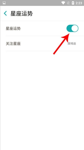 知趣天气官方版