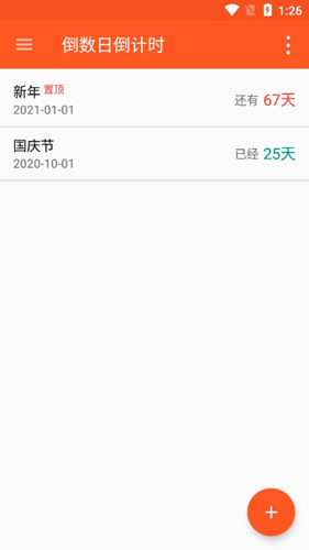 365倒数日APP