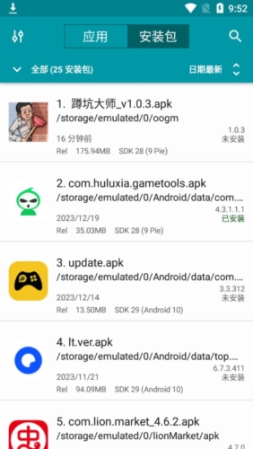 apk管理器专业版