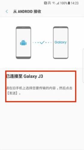 三星s换机助手3.7.44.4版