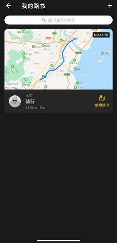 兔子骑行app