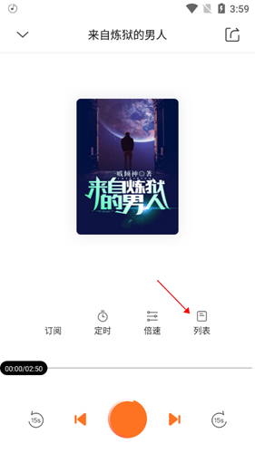 番茄听书app