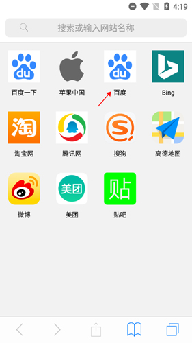 safari浏览器安卓版