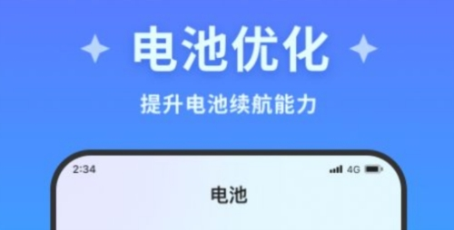 超凡优化大师手机版