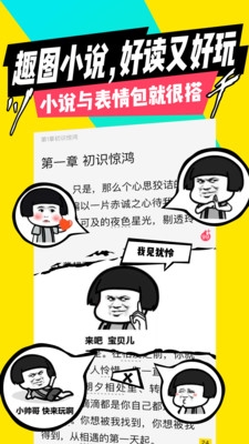 芒果次元快看小说官方版