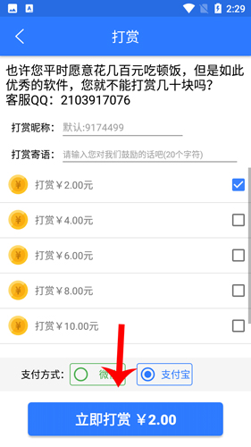 北斗卫星导航系统APP