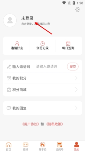 郓城融媒安卓版