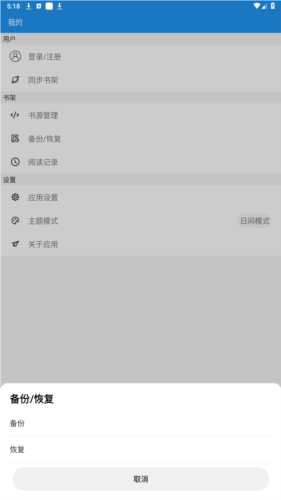 风月读书纯净版