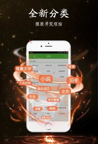 爱阅读去广告版