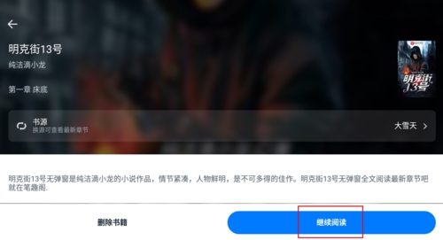 皮皮阅读app官方版