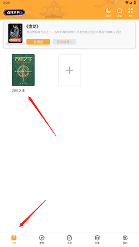 追阅小说最新版