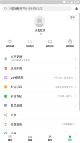 联想乐商店app