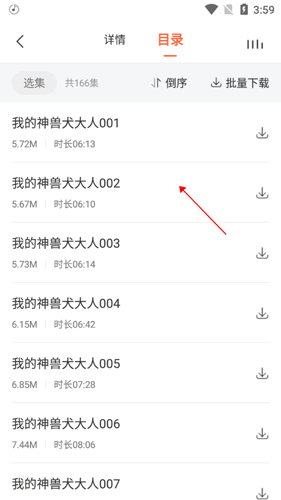 番茄听书app