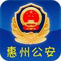 惠州网上公安APP