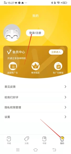 小说仓库安卓版