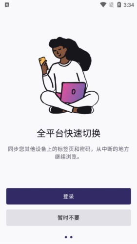 火狐浏览器beta版