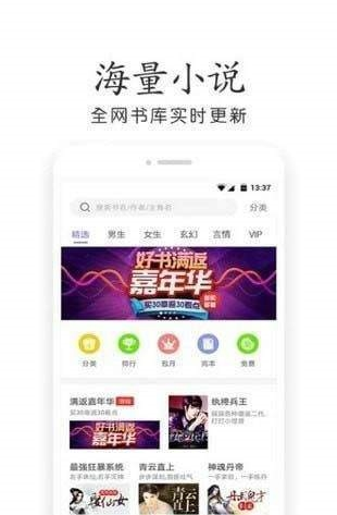 书奇小说app