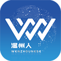 温州人安卓版