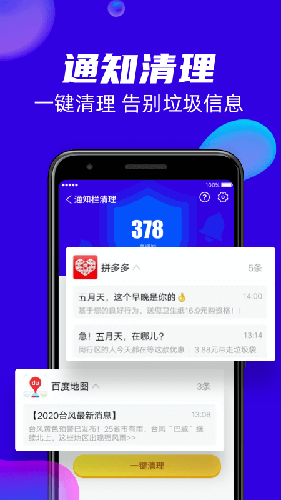超强清理王app