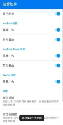油管助手安卓版