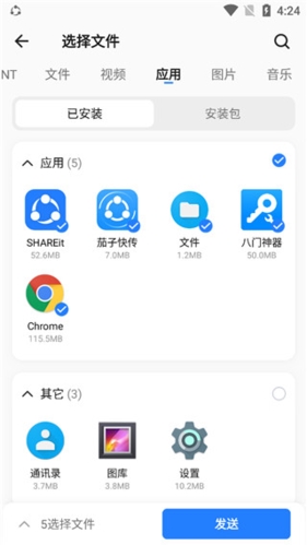 茄子快传精简优化版