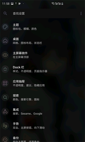 Lawnchair启动器中文版