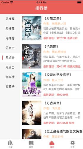 有兔阅读2023年最新版本安卓版