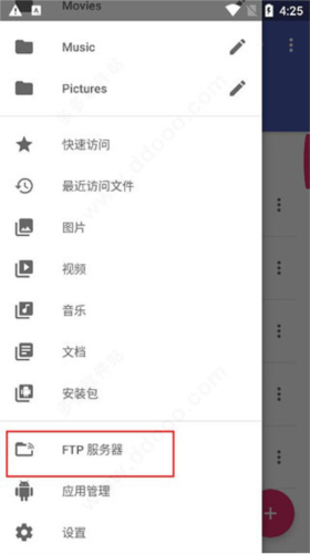 Amaze文件管理器app