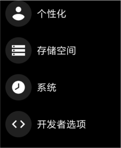 腕间应用助手手机版