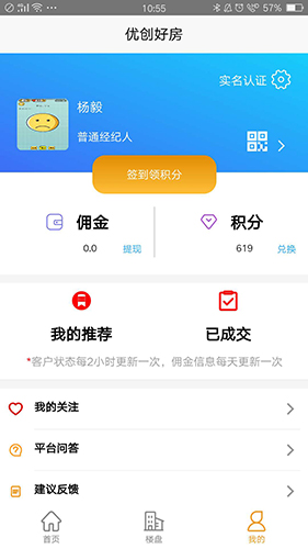 优创好房app