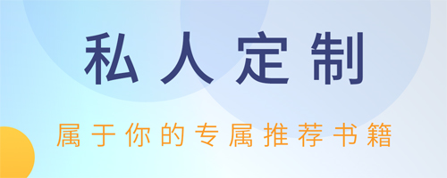 乐读小说阅读器免费版