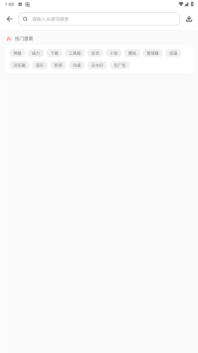 软件仓库v1.1.2版