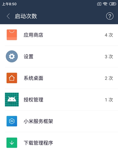 屏幕时间助手app