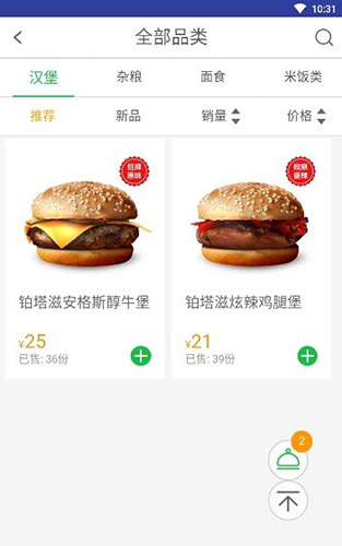 啵嗒美食app