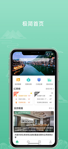 花溪慧眼app