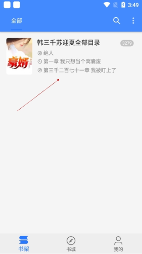 文渊阁app最新版