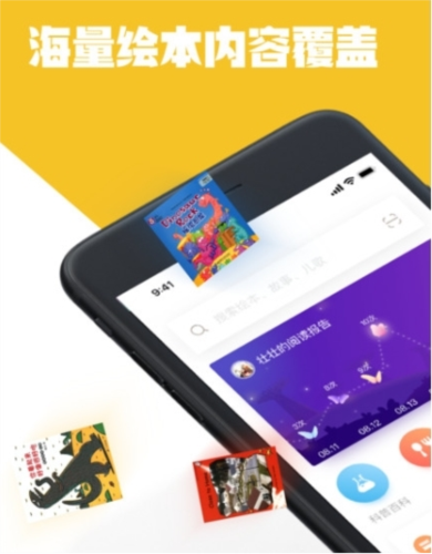 luka亲子阅读最新版