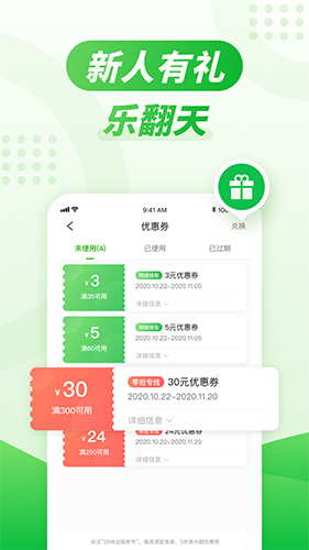 28快运货主app
