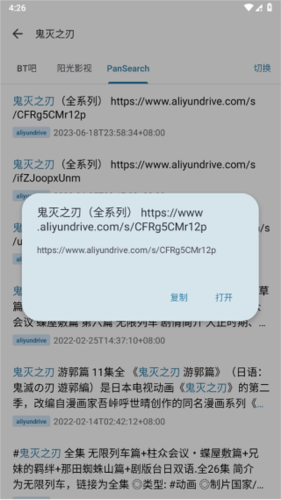 奇妙搜索2024最新版