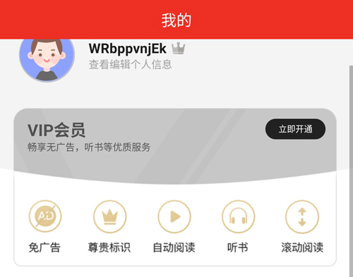 快小说阅读器app