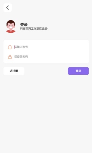 科技菜狗软件库app