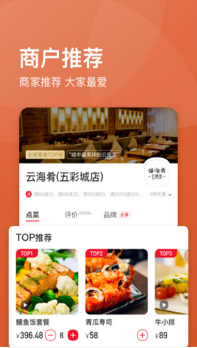 饿了么星选app