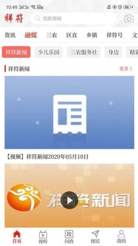 云上祥符app