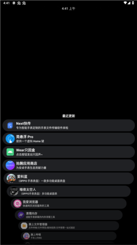 洋葱商店手表版