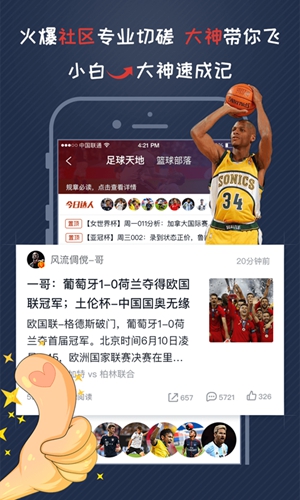 球胜app